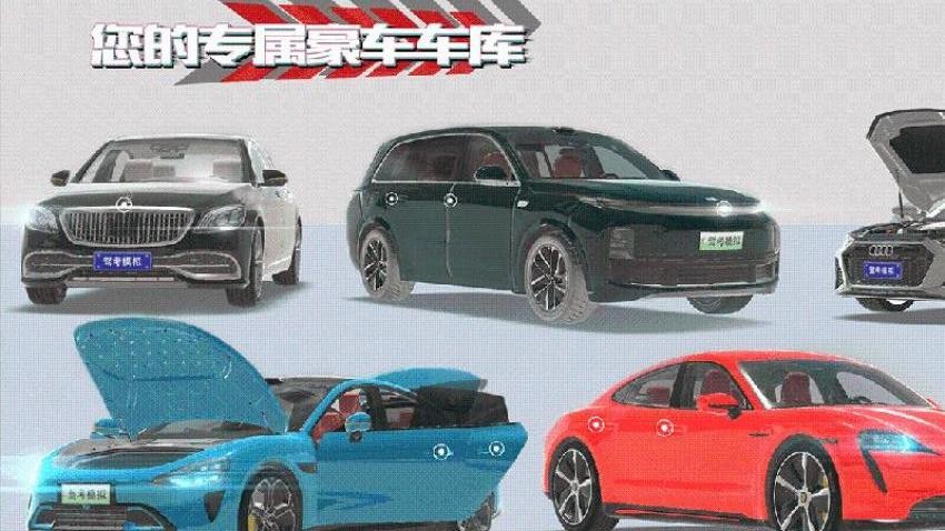 驾考模拟：老司机之路  7.5.5
