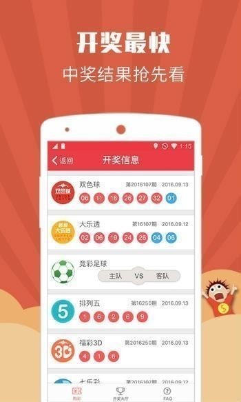 彩票009