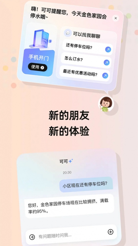 住这儿官方版
