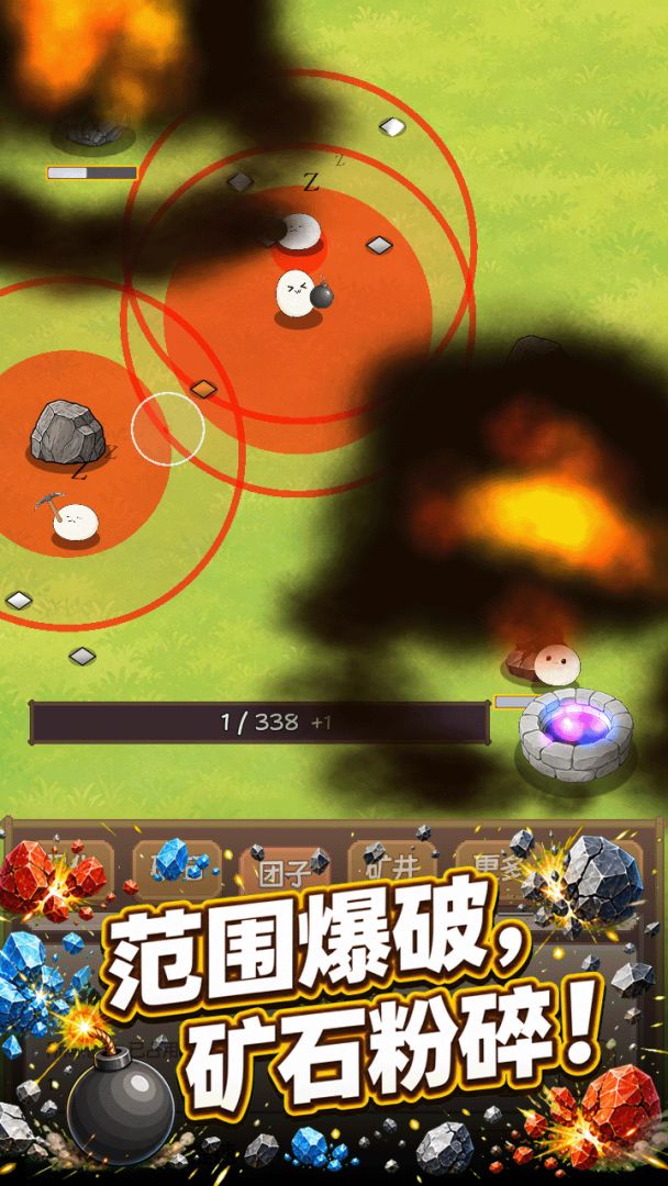 团子矿场