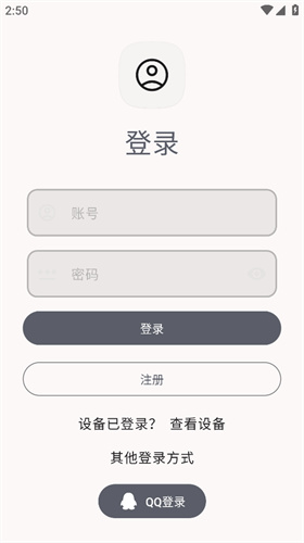 远航工具箱最新版