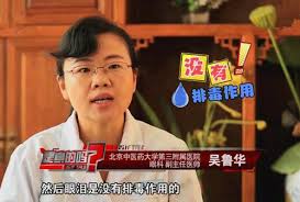流眼泪真的能排出毒素吗  流眼泪能排出毒素是真的吗