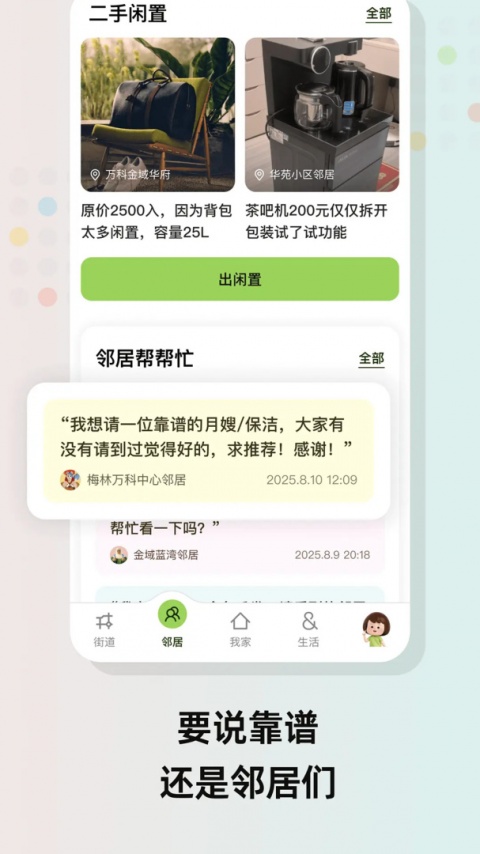 住这儿官方版