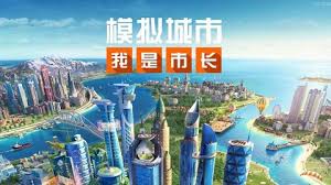 模拟城市：我是市长限时推出的中式雅筑  模拟城市：我是市长中式雅筑怎么限时推出