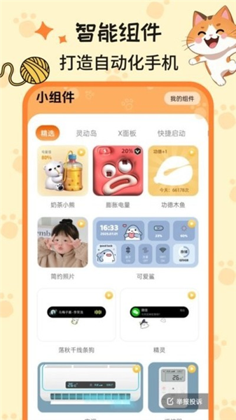 西西壁纸