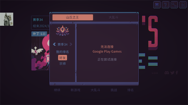 暴君的游戏汉化版