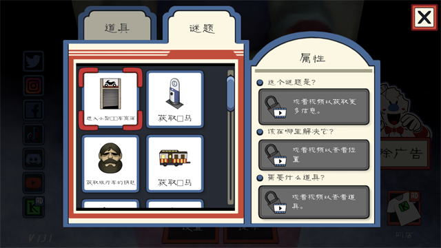 恐怖冰淇淋31.3.4622版本