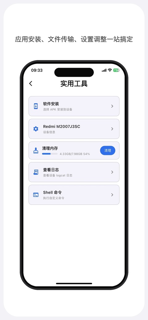 土拨鼠大屏助手