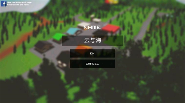 僵尸生存战  1.0.4.