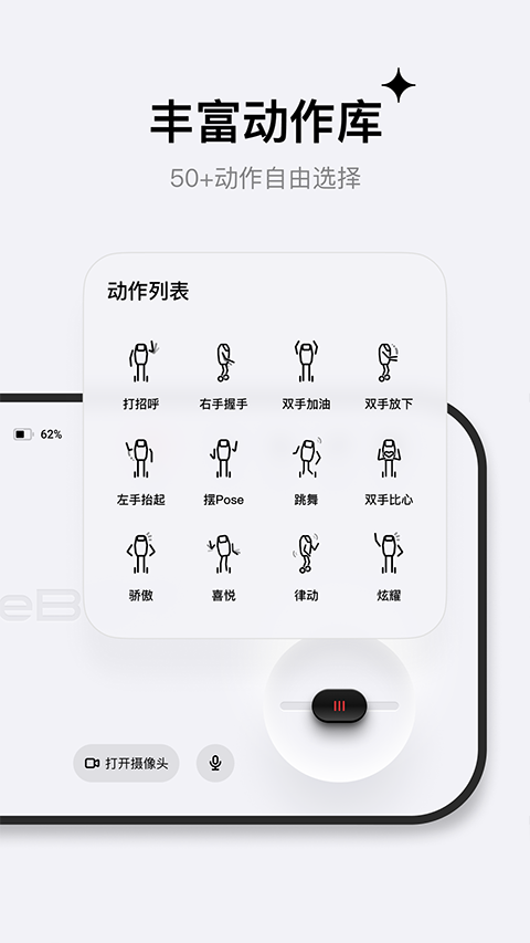 primebot启元机器人app