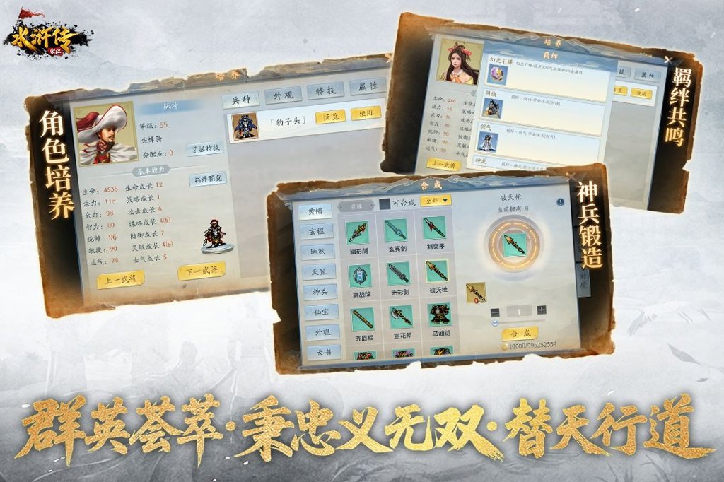 水浒宋江传  100.22