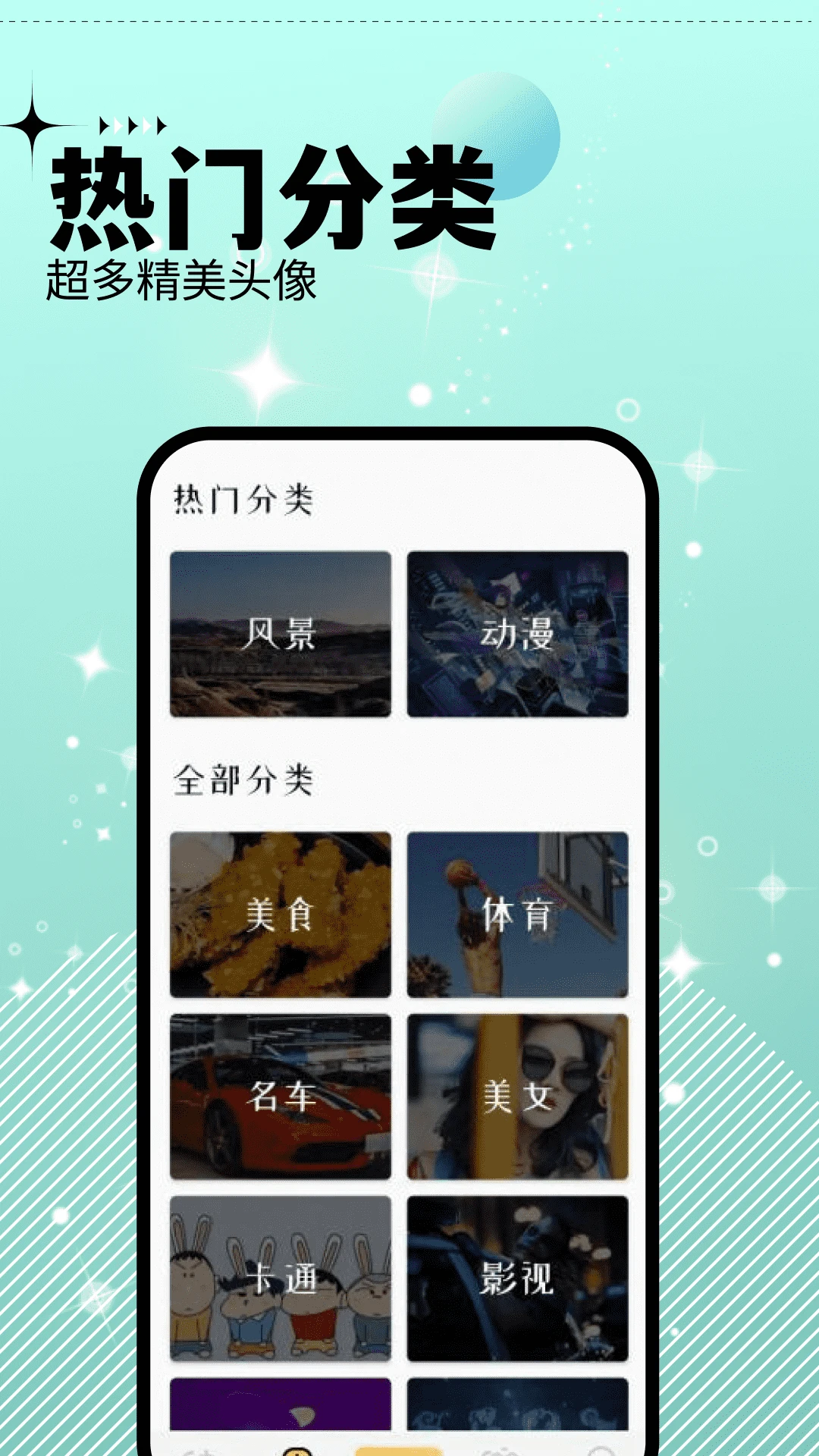 爱主题