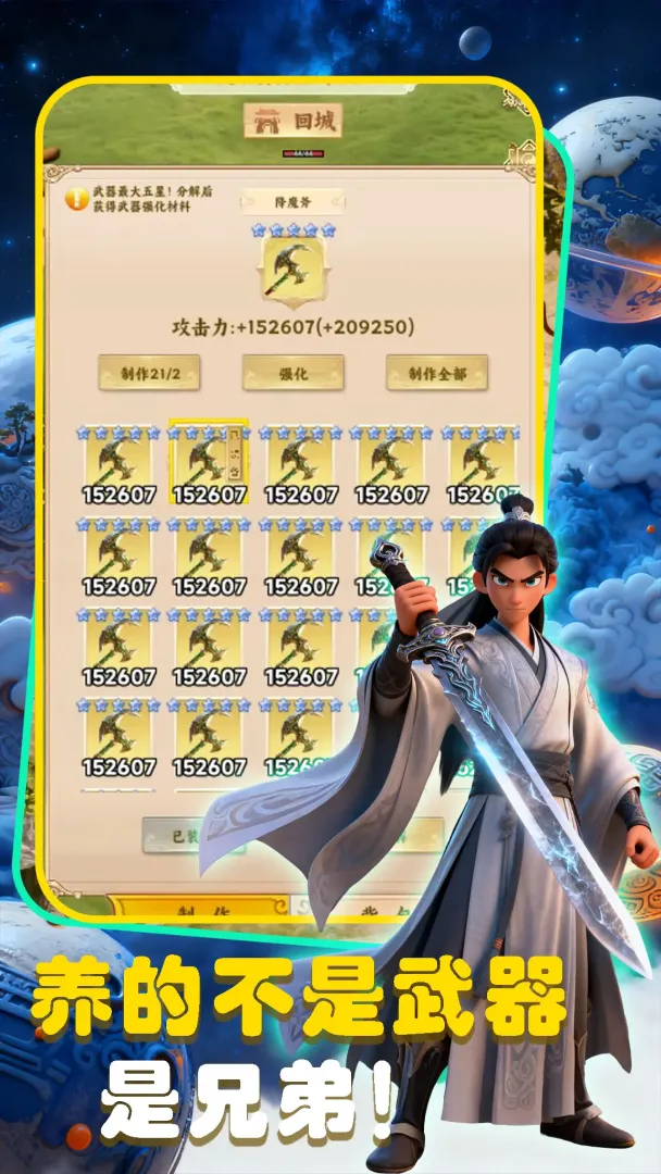 我独自修仙