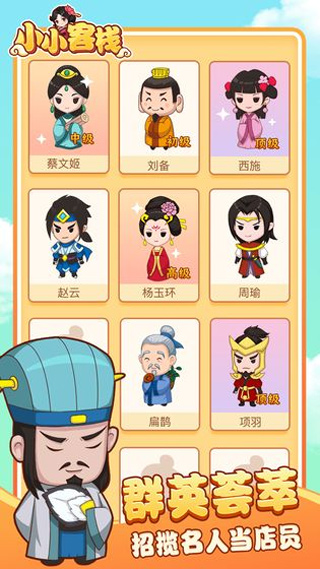 小小客栈安卓版