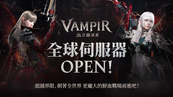 VAMPIR安装器  1.7.16