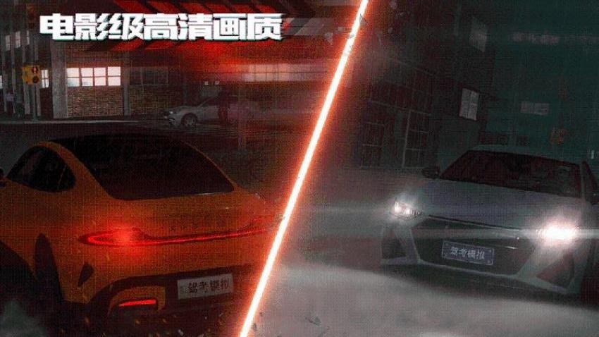 驾考模拟：老司机之路  7.5.5