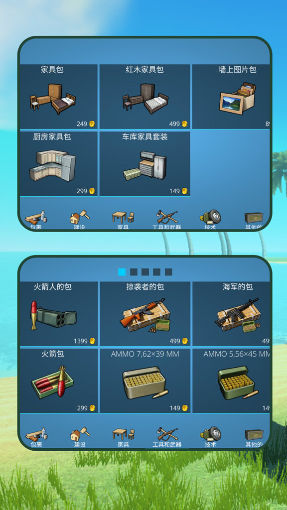 孤岛求生大冒险  1.0
