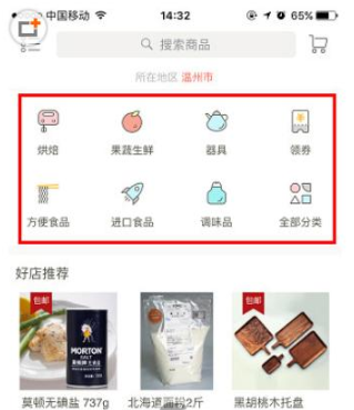 下厨房