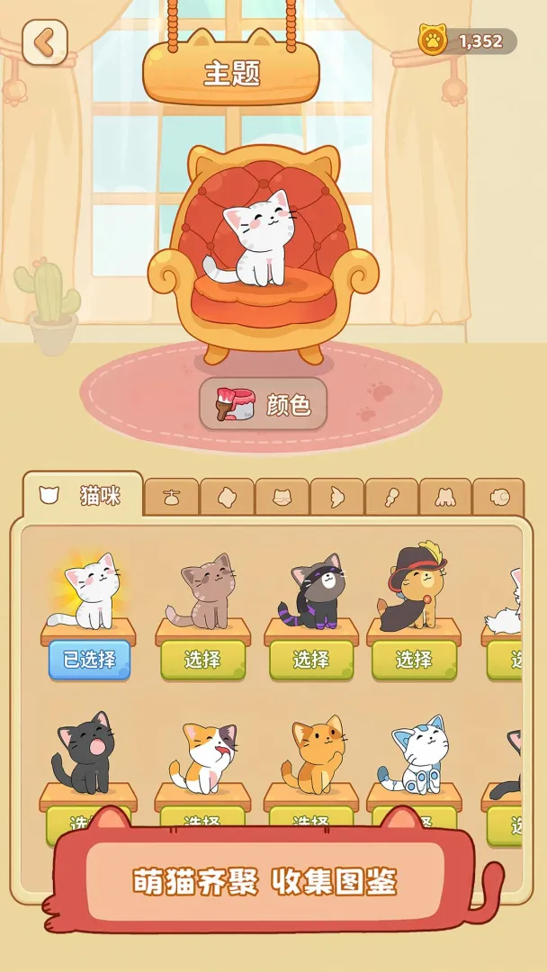 猫猫冲呀