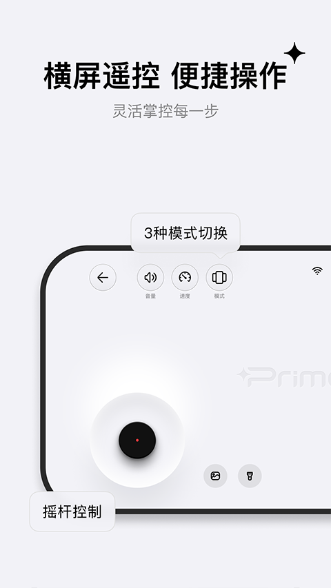 primebot启元机器人app