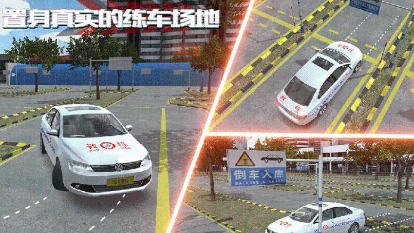 驾考模拟：老司机之路  7.5.5
