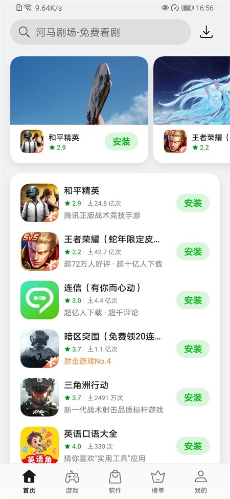 OPPO应用商店最新版