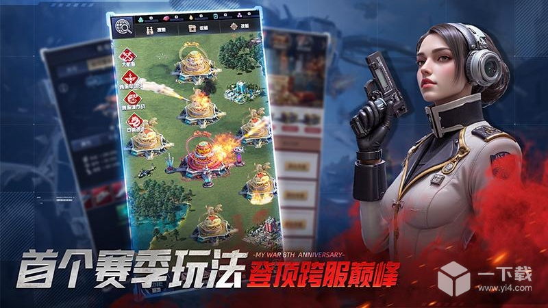 我的使命