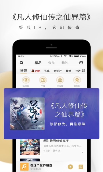 企鹅FM