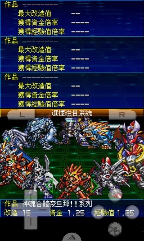 超级机器人大战K  1.0.5