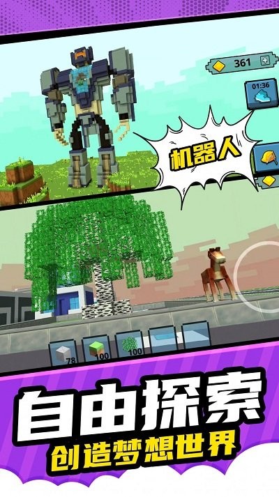 像素建造模拟  2.0.1