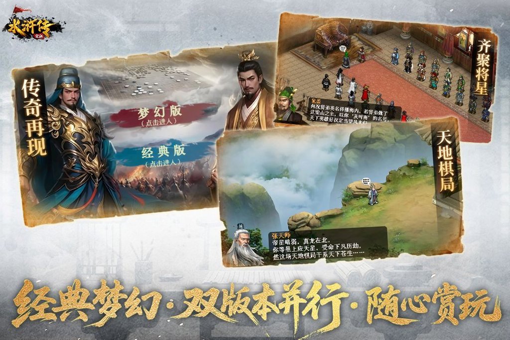 水浒宋江传  100.22