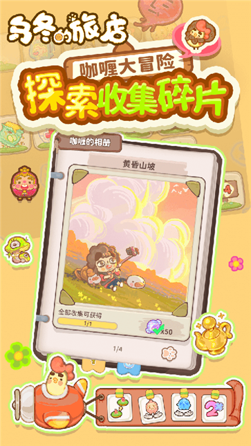 乌冬的旅店  11.7.0