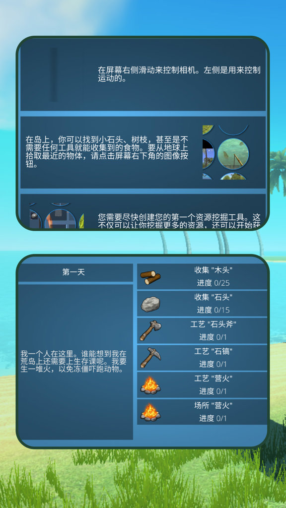 孤岛求生大冒险  1.0
