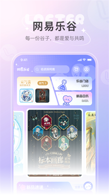 网易LOFTER