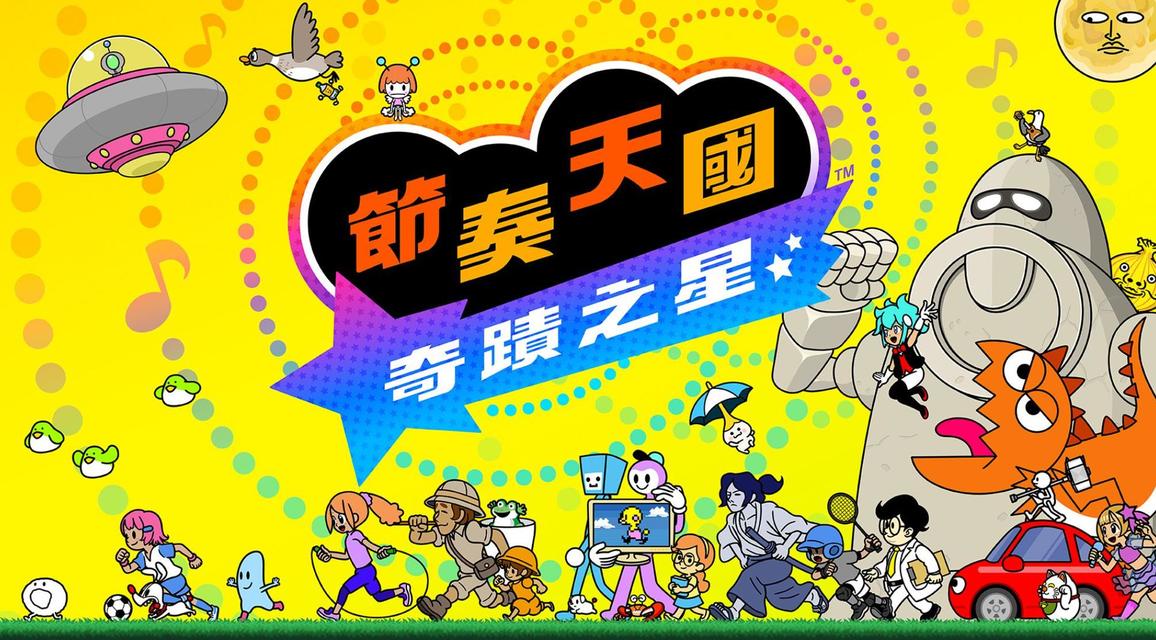 任天堂游戏《节奏天国：奇迹之星》全球媒体评分解禁：IGN 9 分、M 站开分 82 