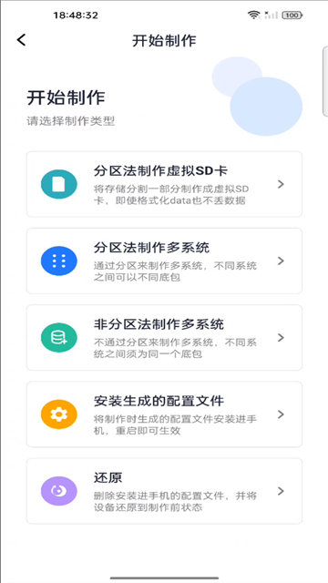 多系统工具箱