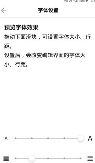 WPS便签软件