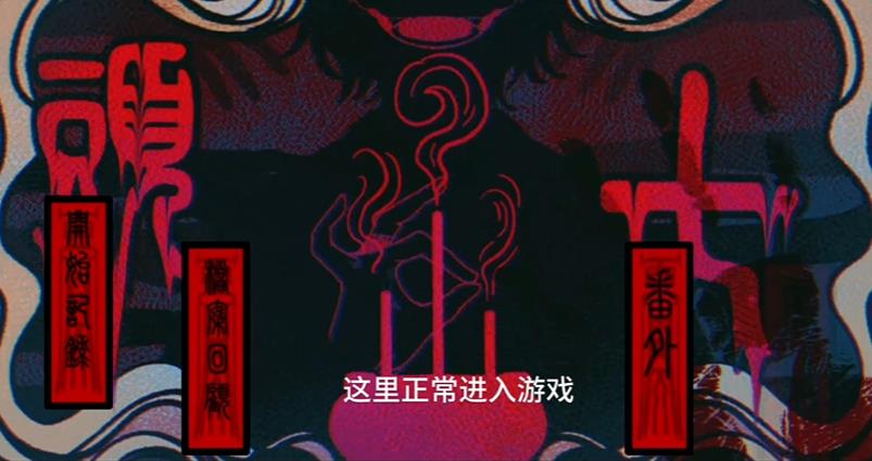 头七怪谈中文版