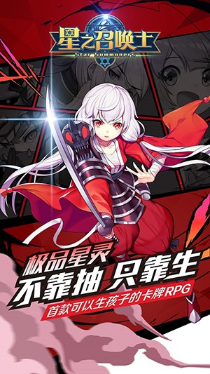 星之召唤士  1.1
