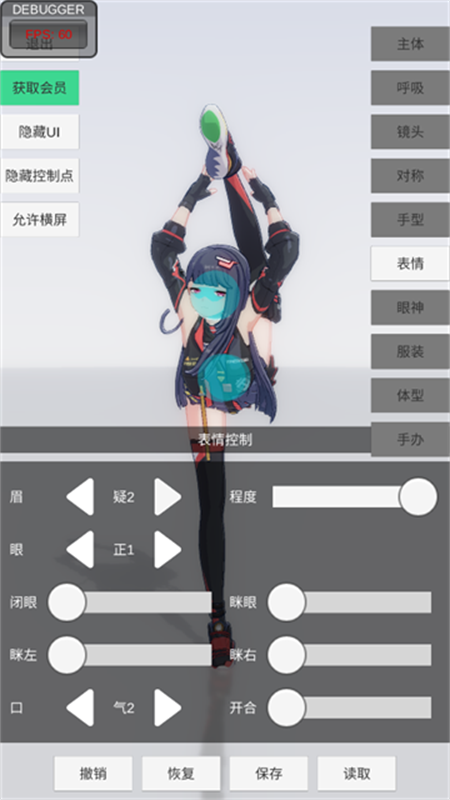 手办模特全部服饰版