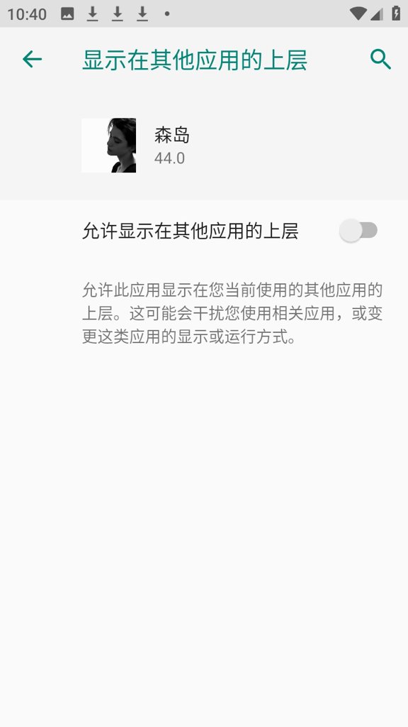 森岛