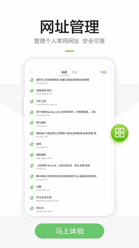 悦搜浏览器绿色版