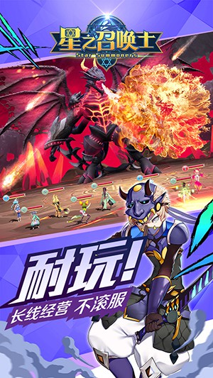 星之召唤士  1.1