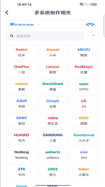 多系统工具箱