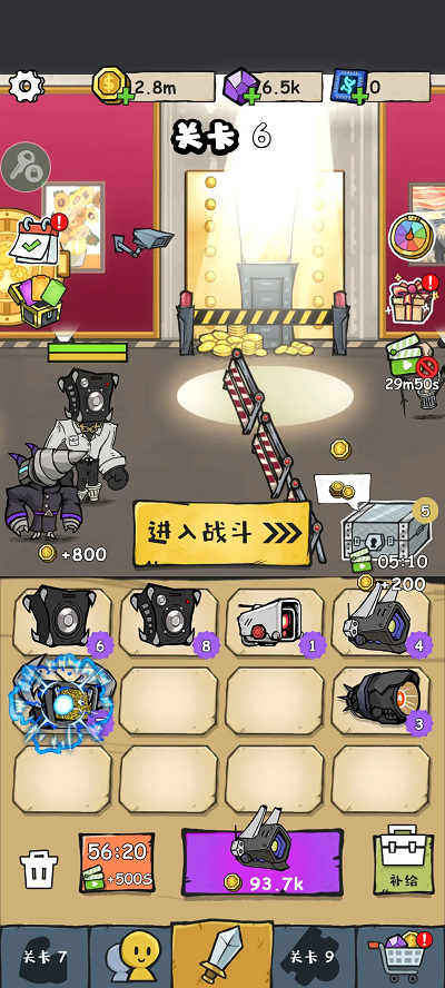 监控人冲突无限金币版