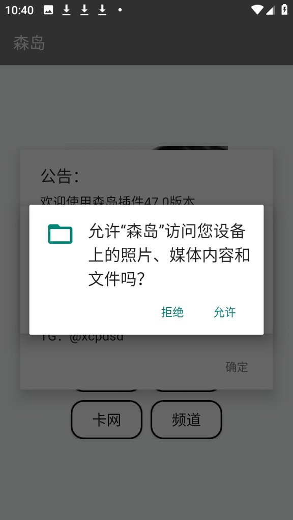 森岛