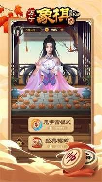 王者万象棋嬴律怎么玩  王者万象棋嬴律玩法攻略