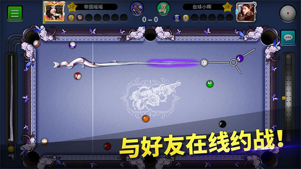 台球帝国下载安卓版