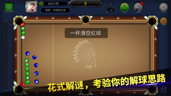 台球帝国下载安卓版
