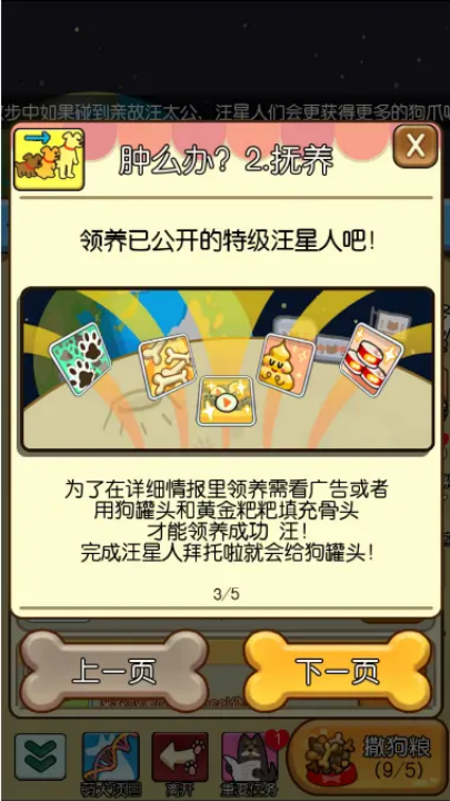 萌犬家族安卓版